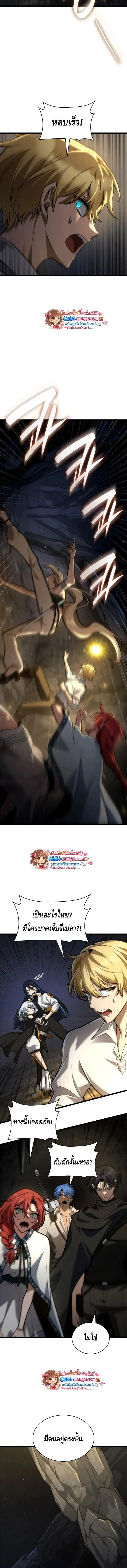Infinite Mage จอมเวทไร_ข_ดจำก_ด ตอนที่ ตอนที่ 155 รูปที่ 11