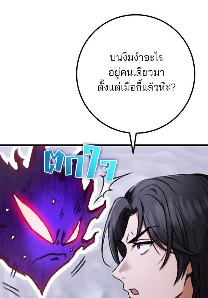 ดาบแห่งจักรพรรดิ ตอนที่ 3 รูปที่ 80