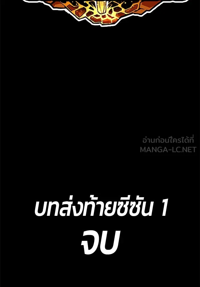 +99 ท่อนไม้พร้อมบวก ตอนที่ 85 บทส่งท้ายซีซัน 1 (3) รูปที่ 519
