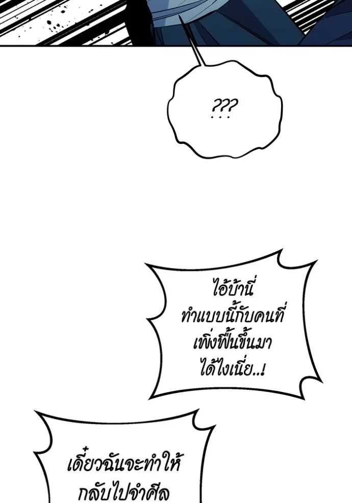 แยกร่างล่าอัตโนมัติ ตอนที่ 114 รูปที่ 104