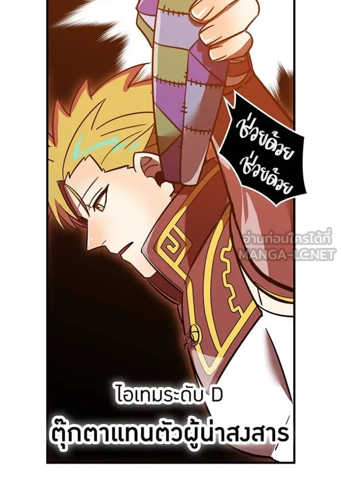 เพลเยอร์เลือดเทวะ ตอนที่ 82 รูปที่ 56