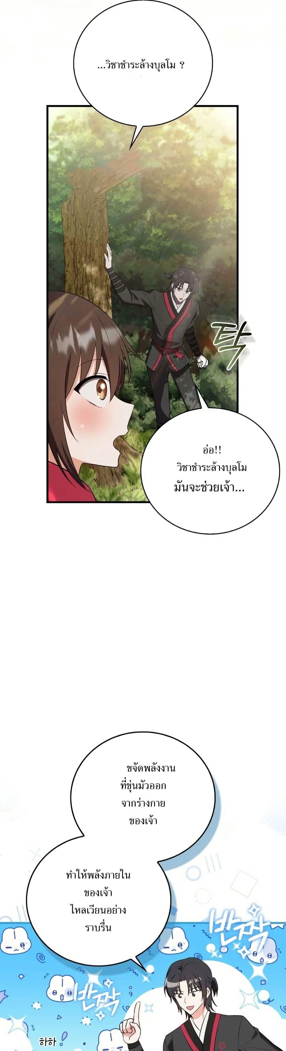 Manga-lc-com อ่านมังงะ อ่านการ์ตูน ออนไลน์ ฟรี I Became The Youngest Disciple of The Mount Hua Sect ตอนที่ 1 2 3 4 5 6 7 8 9 10 11 12 13 14 ฟรี ไม่มีโฆษณา Manga-lc - อ่าน มังงะ อ่าน การ์ตูน ออนไลน์ อ่านมังงะ ฟรี