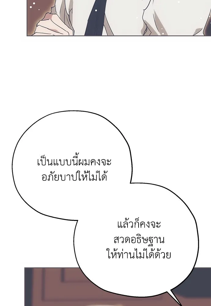 คมเขี้ยวชำระแค้น ตอนที่ 5 รูปที่ 31