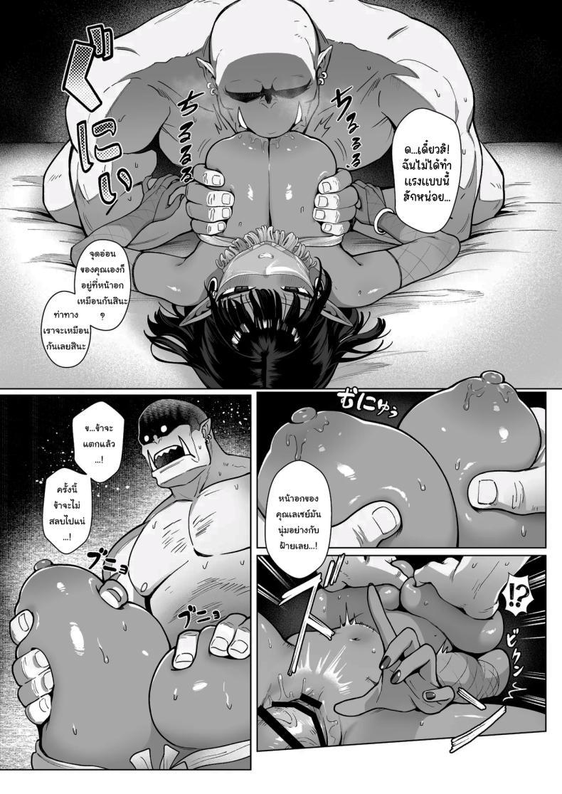 Doujin-Lc- อ่าน โดจิน มังฮวา เกาหลี ญี่ปุ่น จีน แปลไทย ออร์คเวอร์จิ้นกับเอลฟ์ชำนาญการ [(Sencha Bashira, Mugicha Bashira)] Fairy Brothel (Volume 1) The Virgin Orc Assigned To The Dark Skinned Elf ตอนที่ 1 2 3 4 5 6 7 8 9 10 11 12 13 14 ฟรี ไม่มีโฆษณา อ่าน โดจิน Manhwa เกาหลี ญี่ปุ่น จีน เรามีครบ คัดมาให้เน้นๆ โดจิน 18+ รับประกันความฟินโดย  Doujin Lc