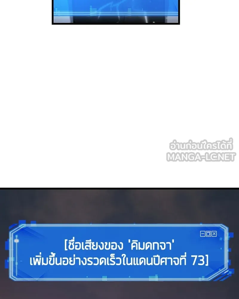Omniscient Reader อ่านชะตาวันสิ้นโลก ตอนที่ 41 นักปฏิวัติตัวจริง (6) รูปที่ 42