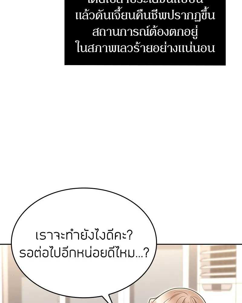 Clever Cleaning Life Of The Returned Genius Hunter ส_ดยอดฮ_นเตอร_สายคล_น ตอนที่ ตอนที่ 77 รูปที่ 151