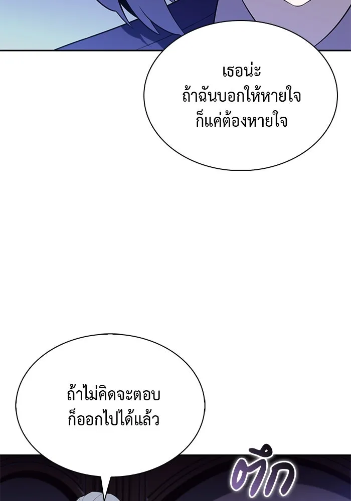 ลูกชายคนเล็กของดยุกคือมือสังหาร ตอนที่ 43 รูปที่ 56