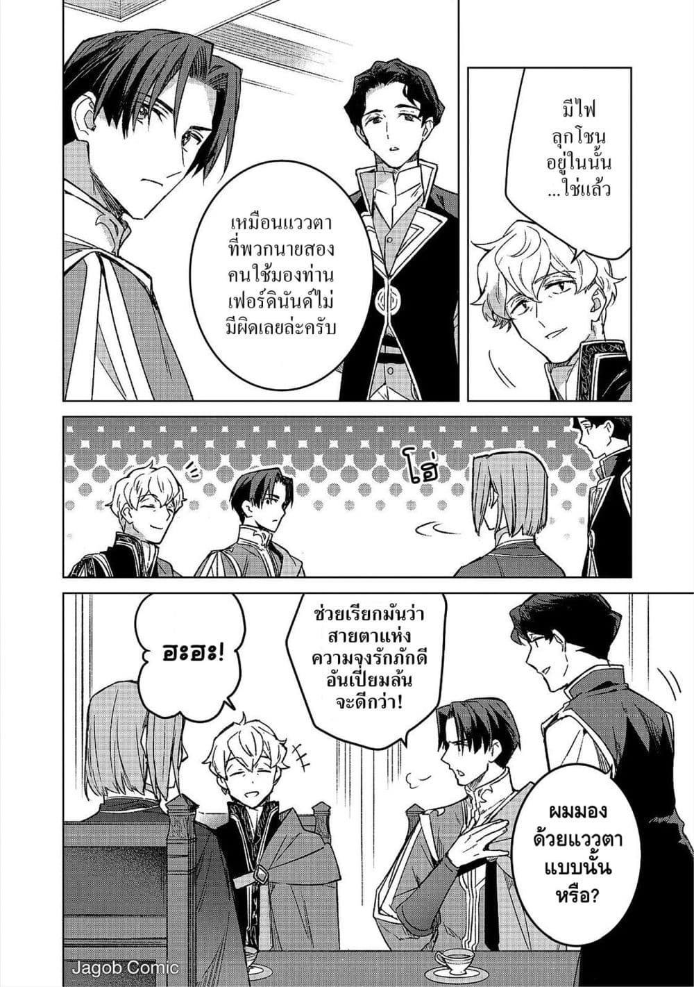 Manga-lc-com อ่านมังงะ อ่านการ์ตูน ออนไลน์ ฟรี Honzuki no Gekokujou Ferudinando no Yakata’nite ตอนที่ 1 2 3 4 5 6 7 8 9 10 11 12 13 14 ฟรี ไม่มีโฆษณา Manga-lc - อ่าน มังงะ อ่าน การ์ตูน ออนไลน์ อ่านมังงะ ฟรี