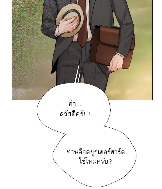 ถ้าไม่ร้อง ก็จงอ้อนวอนซะ ตอนที่ 49 รูปที่ 22