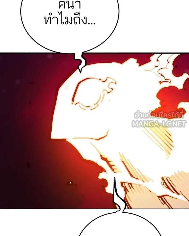 Player ตอนที่ 165 รูปที่ 99
