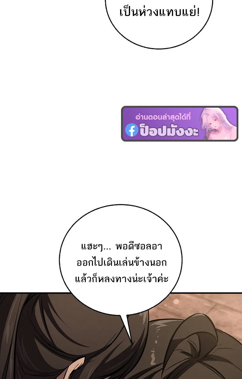 Childhood Friend of the Zenith สหายว_ยเยาว_ของข_าแข_งแกร_งท_ส_ดในใต_หล_า ตอนที่ ตอนที่ 82 รูปที่ 147