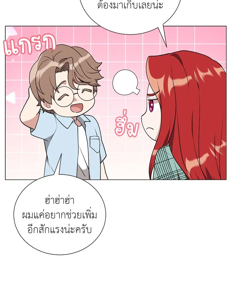 คนสวนโลกฮันเตอร์ ตอนที่ 43 รูปที่ 122