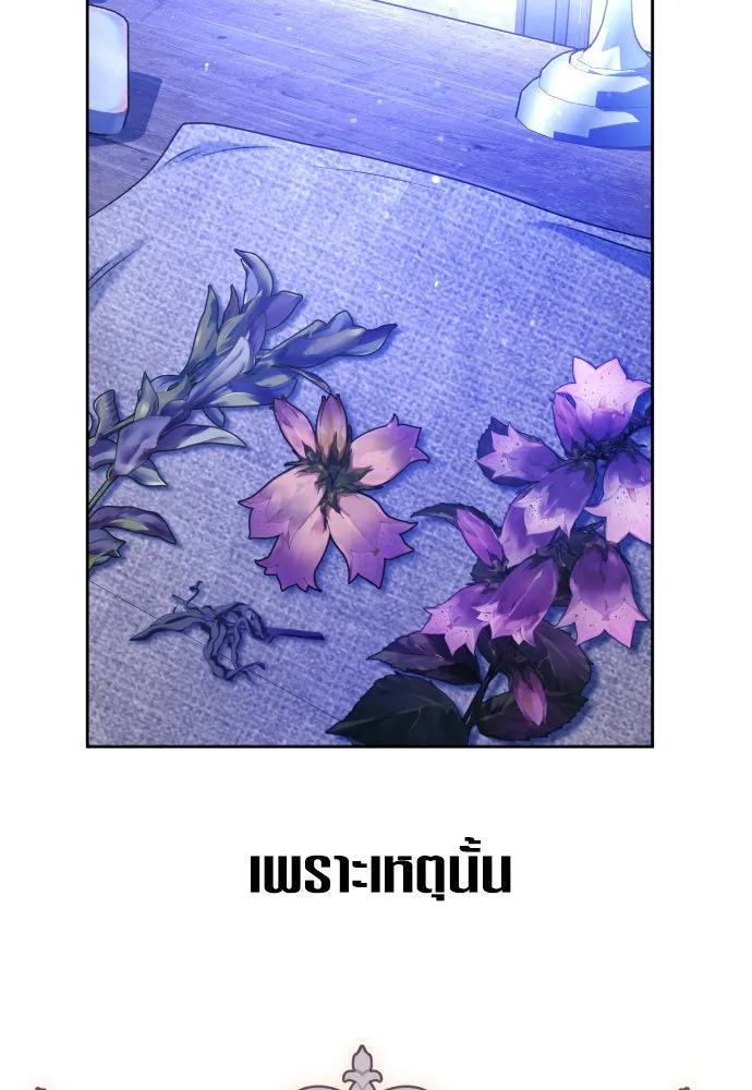 ชิงชีวิตพลิกลิขิตชะตา ตอนที่ 239. middlegame รูปที่ 73