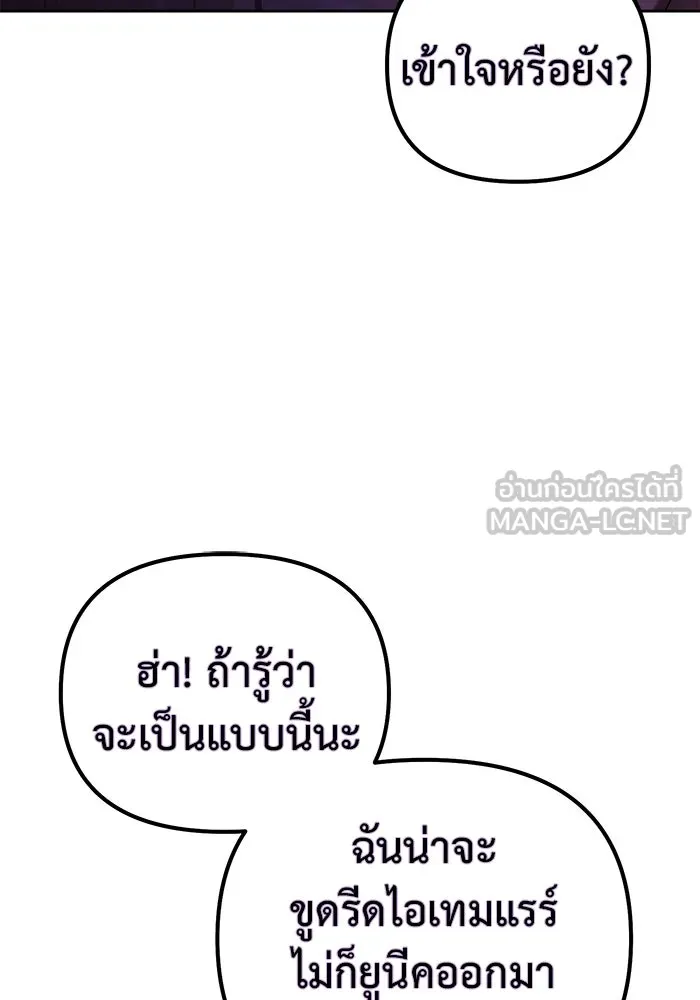 การกลับมาของทรราชวันสิ้นโลก ตอนที่ 47 รูปที่ 66