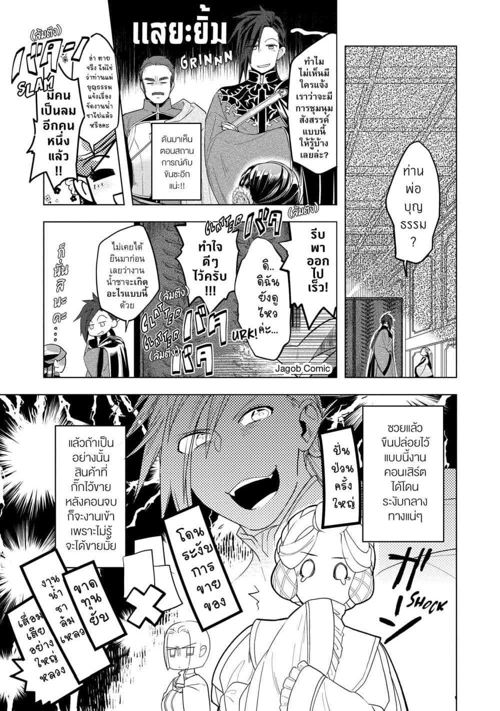 Manga-lc-com อ่านมังงะ อ่านการ์ตูน ออนไลน์ ฟรี Honzuki no Gekokujou Part 3 ตอนที่ 1 2 3 4 5 6 7 8 9 10 11 12 13 14 ฟรี ไม่มีโฆษณา Manga-lc - อ่าน มังงะ อ่าน การ์ตูน ออนไลน์ อ่านมังงะ ฟรี