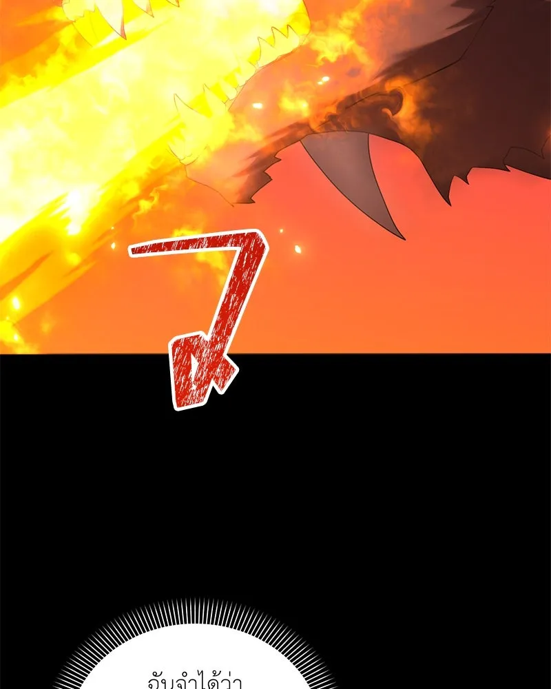 คนสวนโลกฮันเตอร์ ตอนที่ 50 (จบซีซัน 1) รูปที่ 28