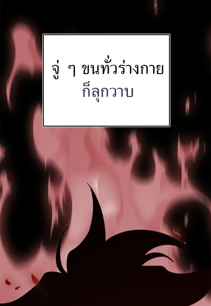 ยมราชลงทัณฑ์ ตอนที่ 139 รูปที่ 41