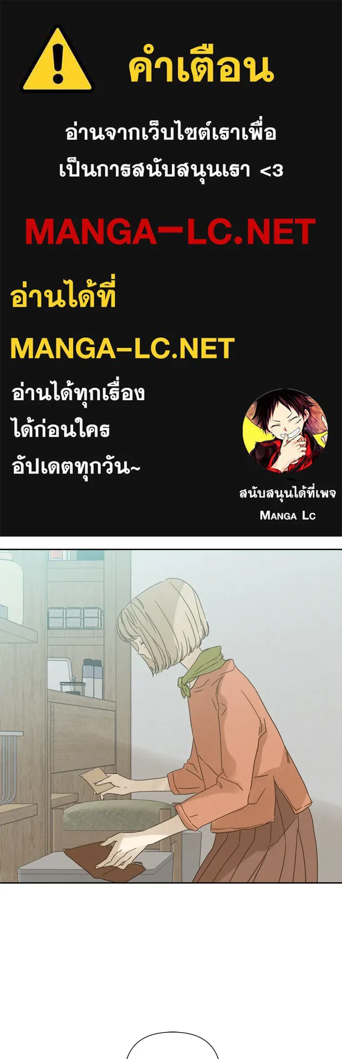 ฉันมันร้าย หรือเพราะโลกไม่น่ารัก ตอนที่ 89 รูปที่ 1