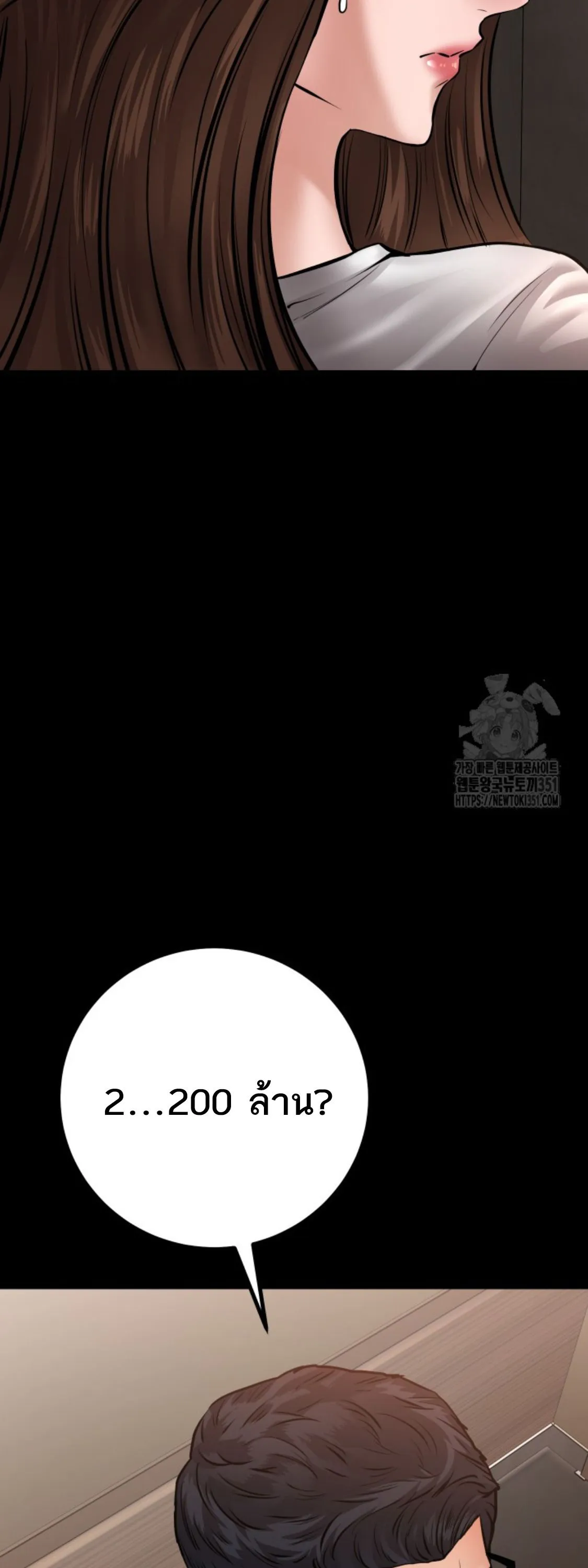 Blade of Retribution ดาบแห_งการลงท_ณฑ_ ตอนที่ ตอนที่ 33 รูปที่ 33