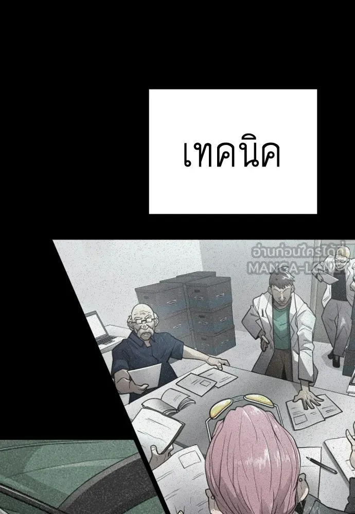 ยุคแห่งยอดมนุษย์ ตอนที่ 130 รูปที่ 162
