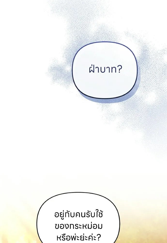 ข้าเนี่ยนะเป็นพระสนม ตอนที่ 125 หลอกกันไปกันมา รูปที่ 26