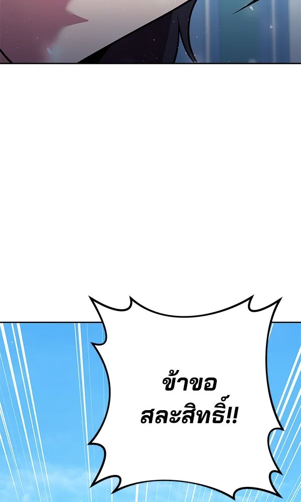 พอแล้วขันที อยากมีเจ้าโลก ตอนที่ 31 รูปที่ 79