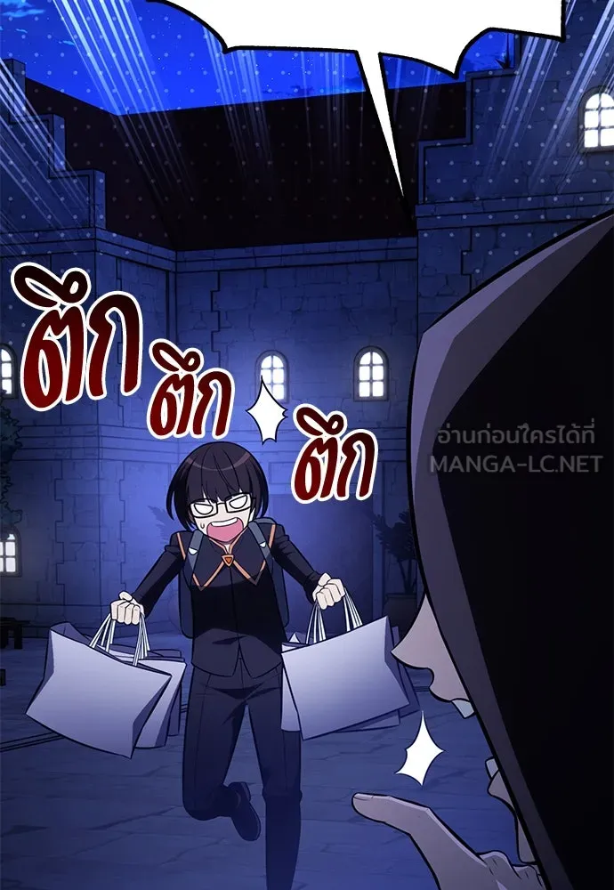 ไอ้เพลเยอร์นั่น ฉันฆ่ามันเอง ตอนที่ 76 รูปที่ 135
