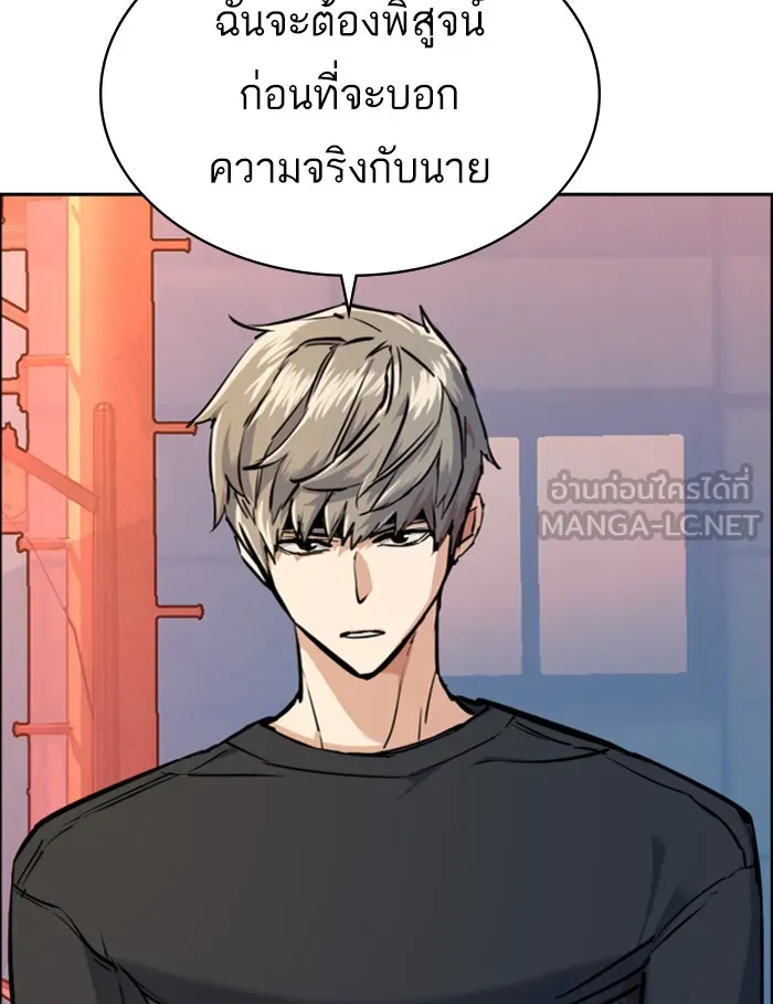 พี่ชายสายบอดี้การ์ด ตอนที่ 54 รูปที่ 111