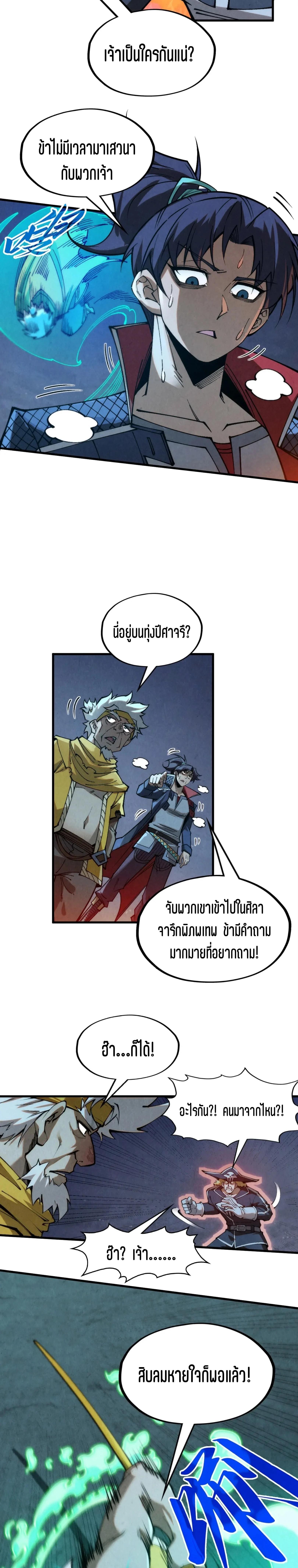 Manga-lc-com อ่านมังงะ อ่านการ์ตูน ออนไลน์ ฟรี The Eternal Supreme ตอนที่ 1 2 3 4 5 6 7 8 9 10 11 12 13 14 ฟรี ไม่มีโฆษณา Manga-lc - อ่าน มังงะ อ่าน การ์ตูน ออนไลน์ อ่านมังงะ ฟรี