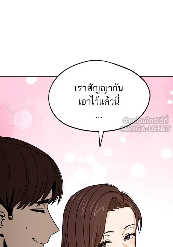 โชคชะตานำพารัก ตอนที่ 59 คนรู้จัก รูปที่ 78