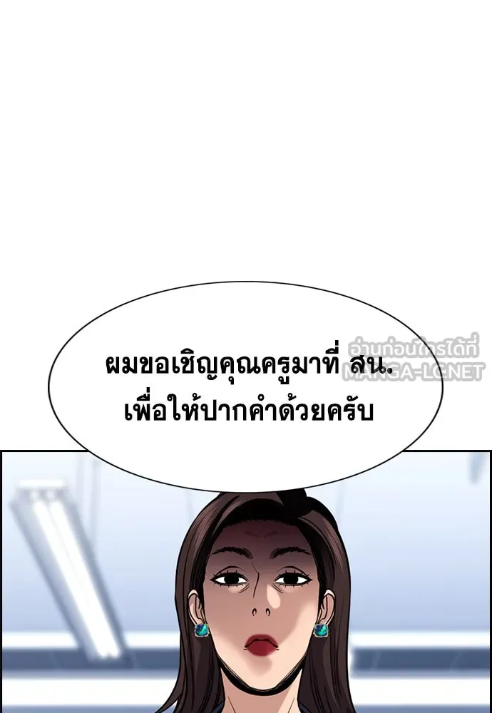 การศึกษาที่แท้จริง ตอนที่ 243 รูปที่ 24