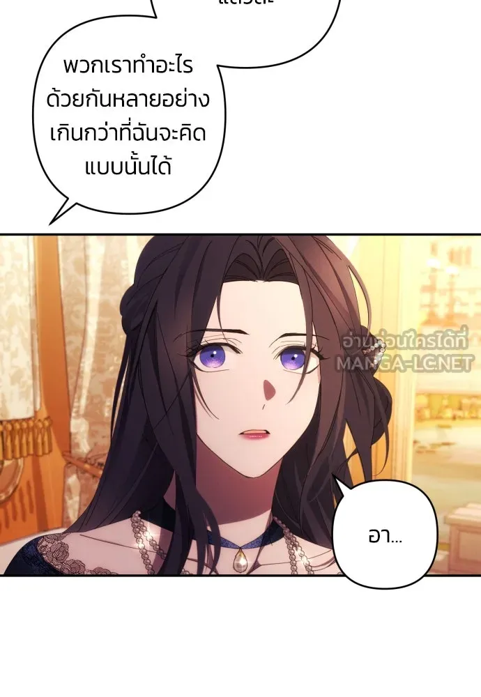 ฉันจะจีบท่านดยุกแดนเหนือ ตอนที่ 36 รูปที่ 21