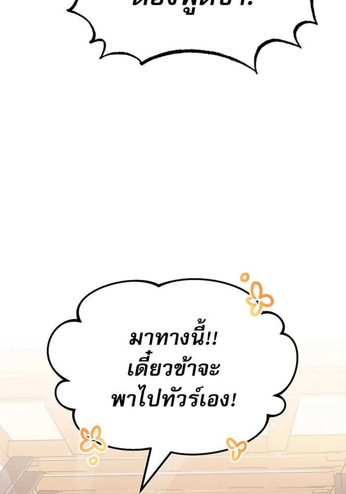 จอมเวทเกิดใหม่ในรอบ 66666 ปี ตอนที่ 18 รูปที่ 94