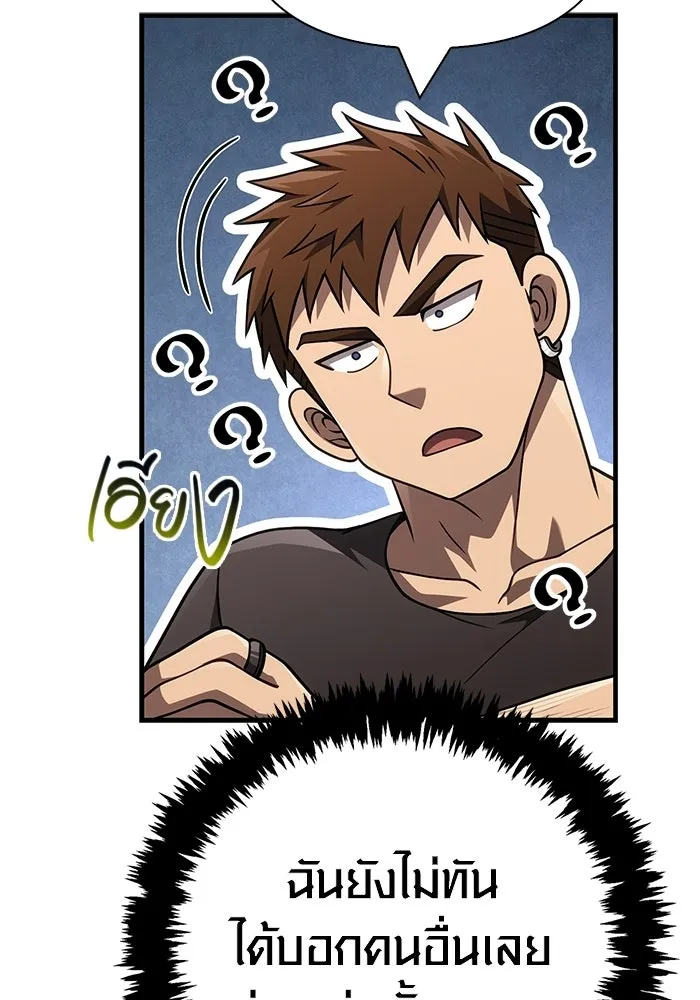 เอาชีวิตรอดในเกมฉบับคนเถื่อน ตอนที่ 135 เลือกทางไหน รูปที่ 52