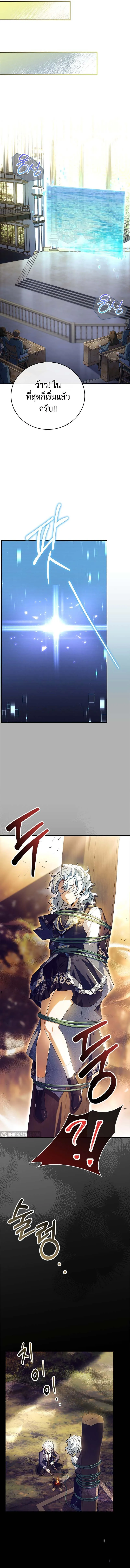 The Legendary Hero is an Academy Honors Student ว_รบ_ร_ษในตำนานเก_ดใหม_เป_นยอดอ_จฉร_ยะแห_งสถาบ_น ตอนที่ ตอนที่ 5 รูปที่ 21