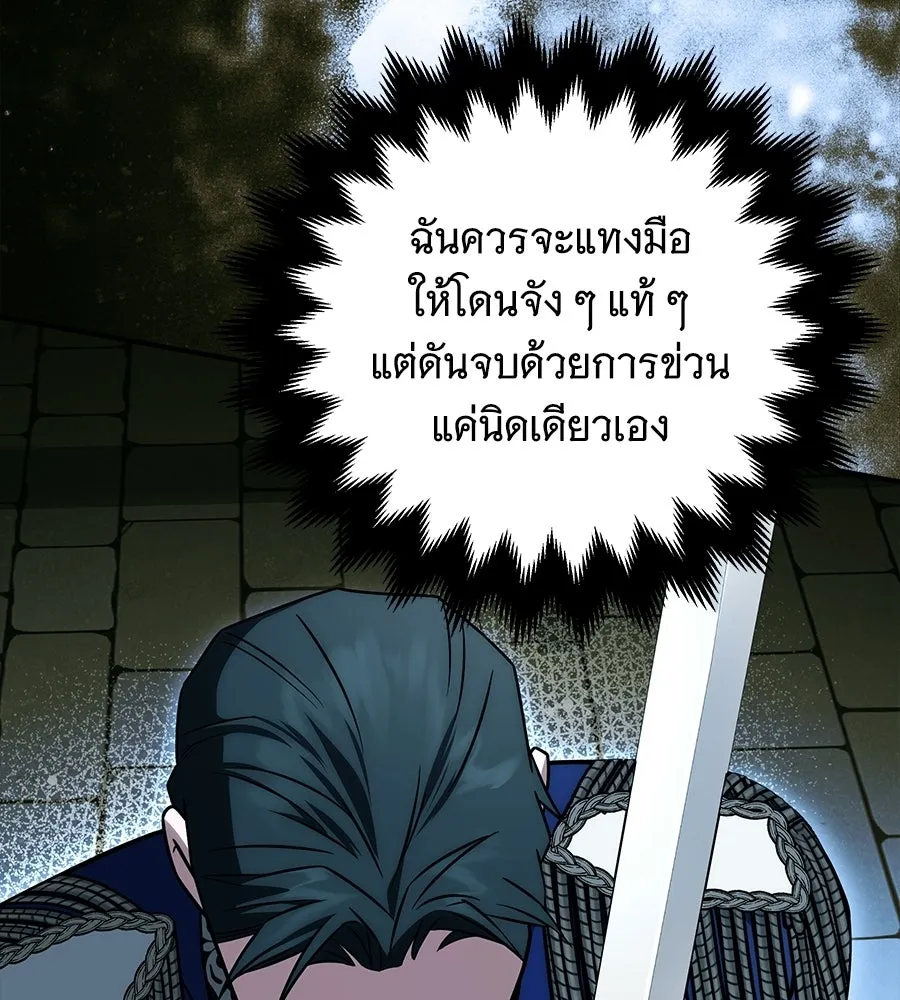 เปลี่ยนบทร้ายให้เป็นบทรัก ตอนที่ 66 รูปที่ 125