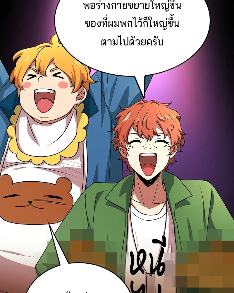 เจ้าชายแผนโบราณ ตอนที่ 36 รูปที่ 130