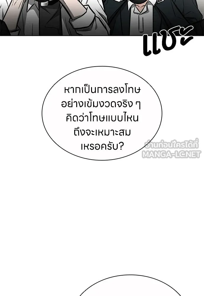 อัยการสายโหด ตอนที่ 47 รูปที่ 12
