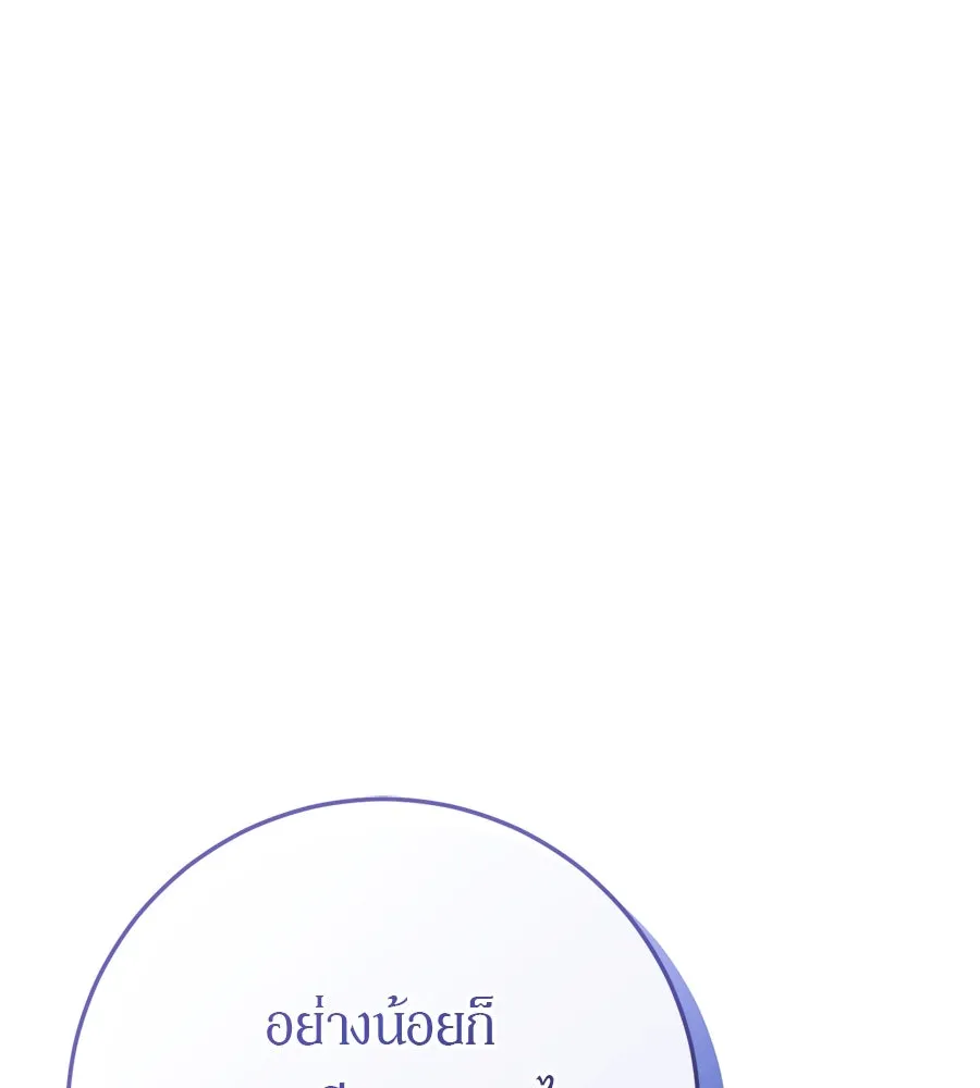 เบื้องหลังรอยยิ้มของเจ้าหญิง ตอนที่ 17 รูปที่ 301