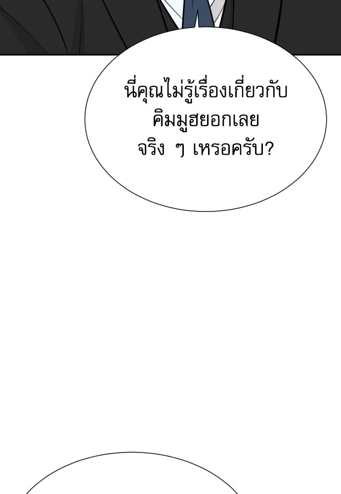 หลานอัจฉริยะของราชาเงินกู้ ตอนที่ 94 รูปที่ 55