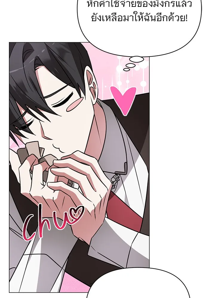 อะคาเดมีนี้เห็นทีจะเจ๊ง ตอนที่ 44 รูปที่ 77