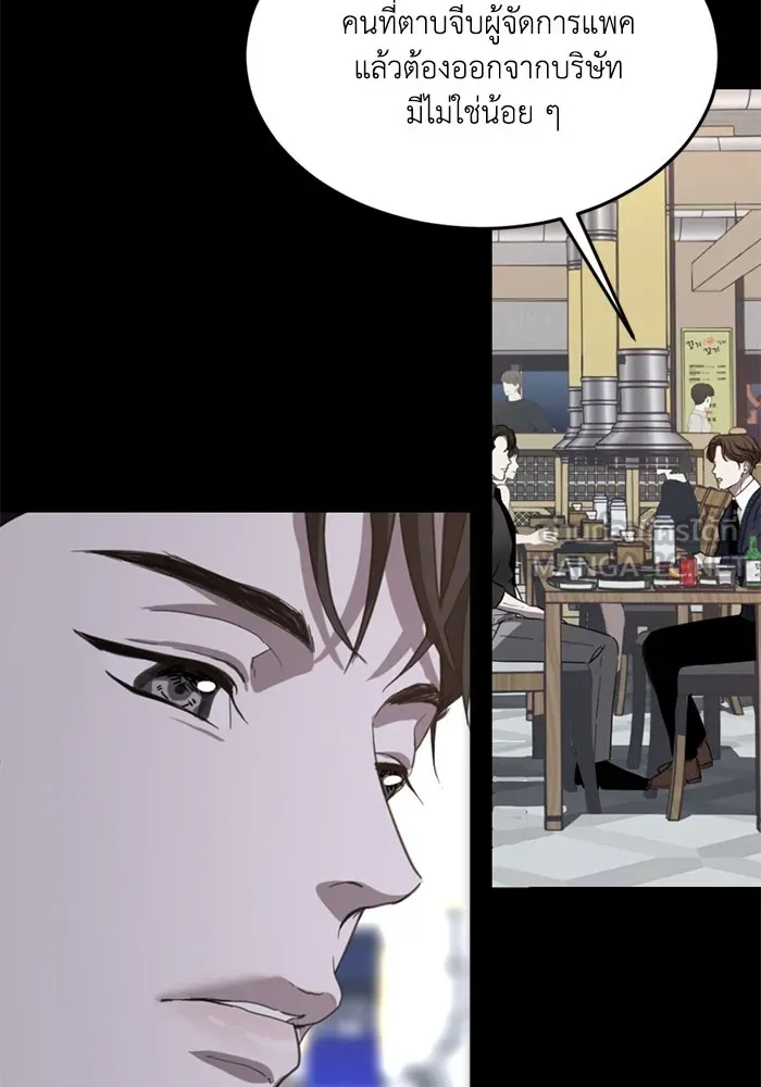 ชีวิตรักฉบับเดจาวู ตอนที่ 7 รูปที่ 63