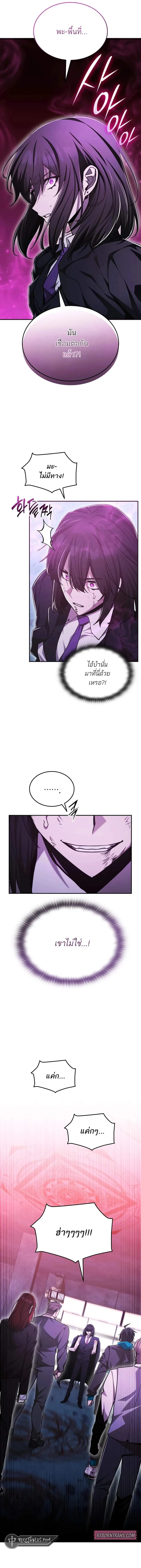 Subscribed To The Transcendental Channels กดต_ดตามช_องของเทพเจ_า ตอนที่ ตอนที่ 58 รูปที่ 13