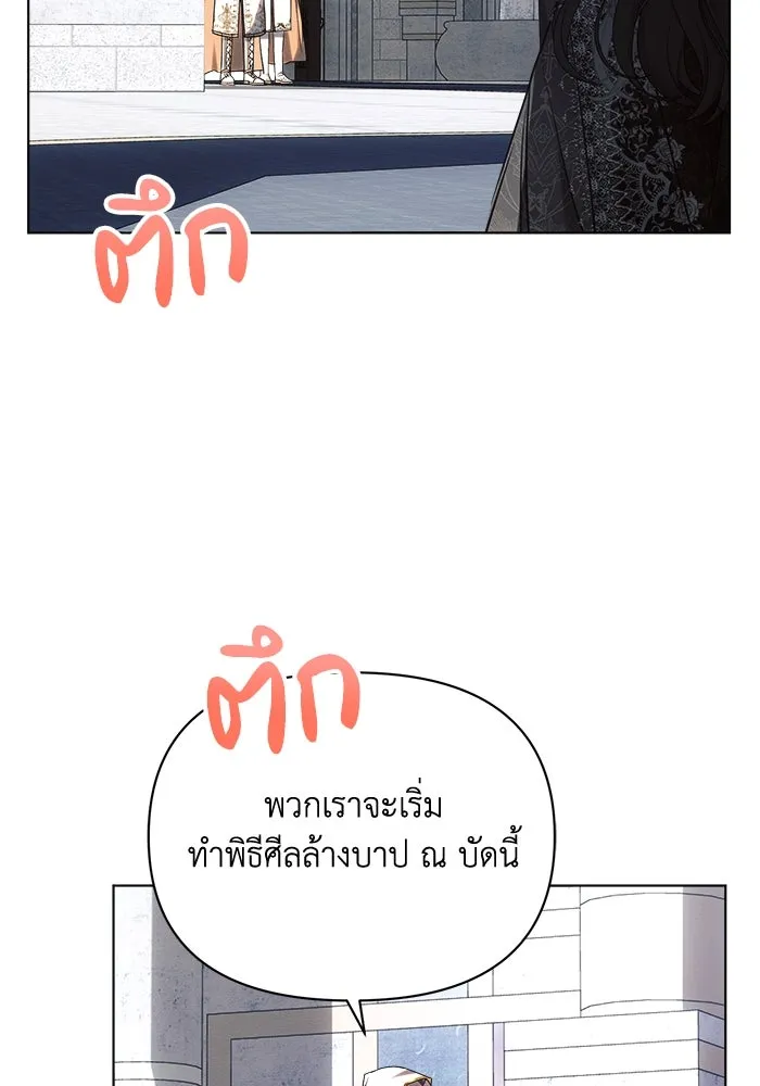 แอชสตาร์ต ตอนที่ 48 รูปที่ 100