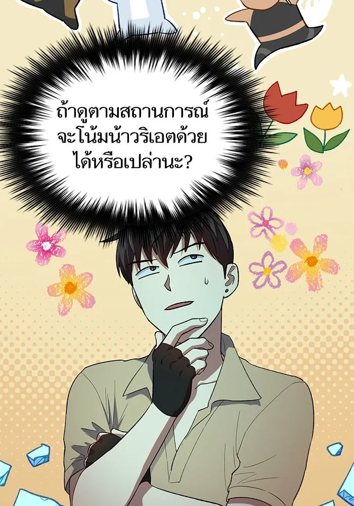 My S-Class Hunters ตอนที่ 71 วัลเชซิส คนน้อง รูปที่ 77