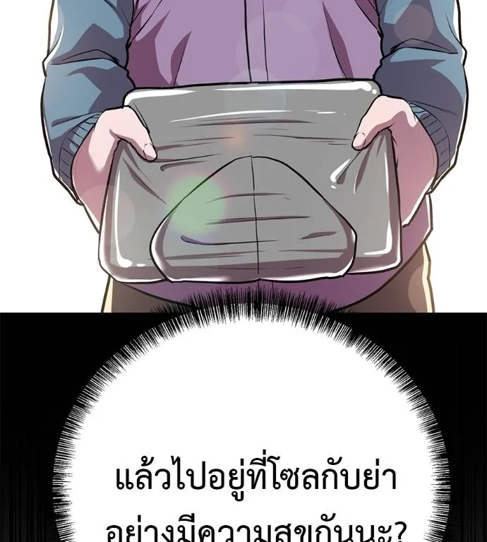 เรียกฉันว่าพระเจ้า ตอนที่ 13 รูปที่ 23