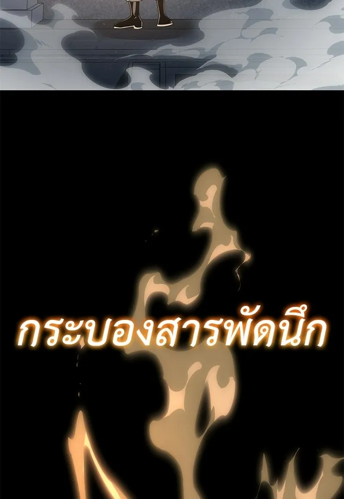 ยมราชลงทัณฑ์ ตอนที่ 146 รูปที่ 29