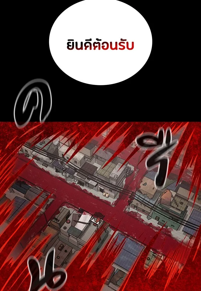มือสังหารพันธุ์อมตะ ตอนที่ 50 รูปที่ 17