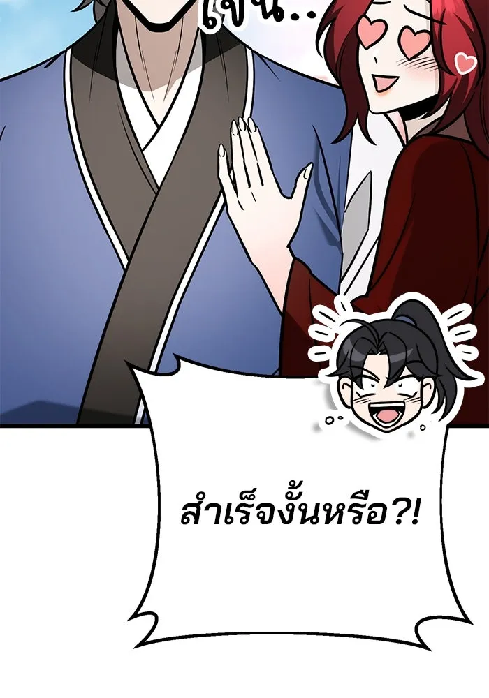 ดาบแห่งจักรพรรดิ ตอนที่ 62 รูปที่ 35