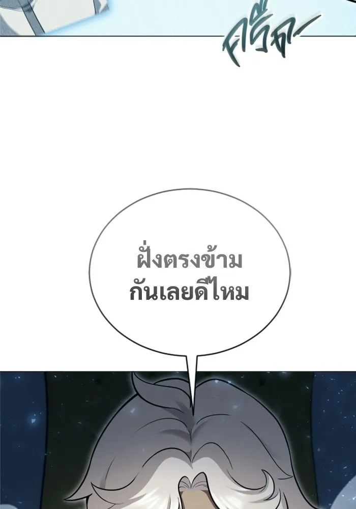 อูเร็ค มาซิโน่ ตอนที่ 60 บททดสอบของตระกูลแอรี่ 2 รูปที่ 118